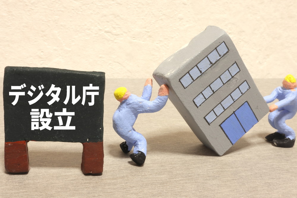 設立-イメージ画像
