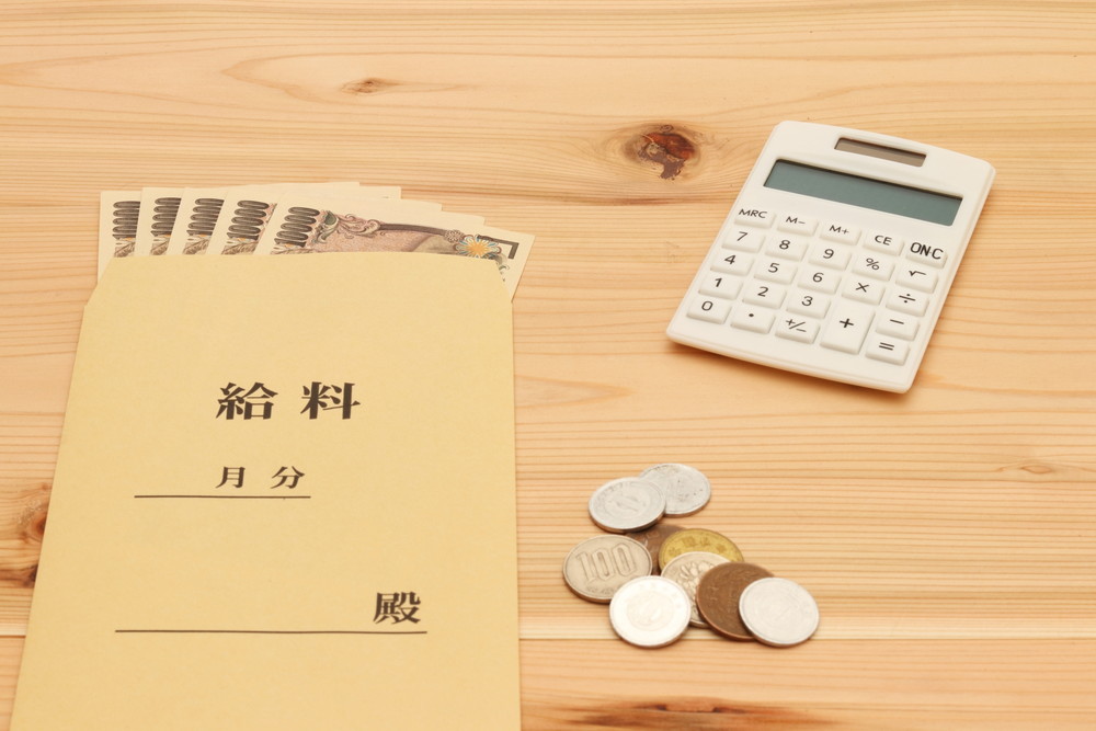 給与-イメージ画像