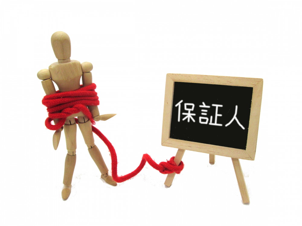 連帯債務-イメージ画像